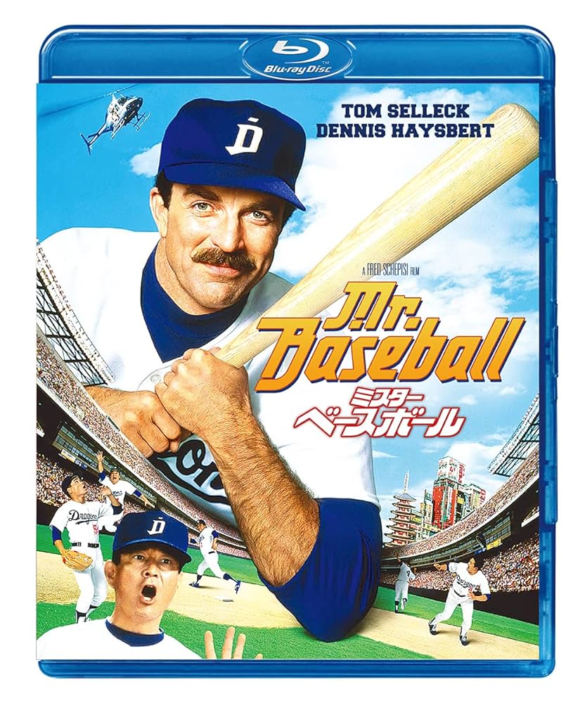 高倉健 映画 ミスターベースボール DVD Mr.Baseball Amazon.co.jp: ミスター・ベースボール [DVD] : 高倉健, トム